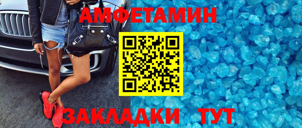 Amphetamine Premium Шали