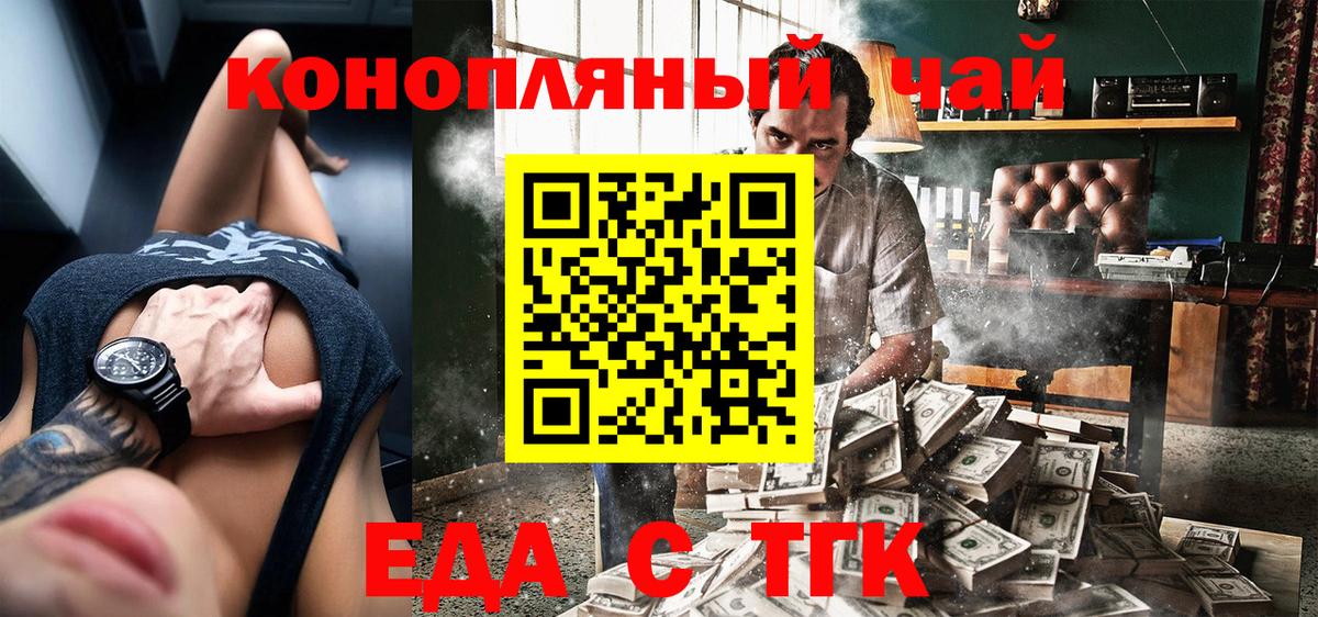Cannafood марихуана Шали