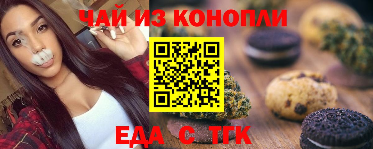 Canna-Cookies марихуана  Вход с VPN  Шали 