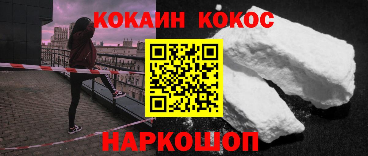 Шали  КОКАИН 99%  Вход с VPN  КОКАИН 99% 