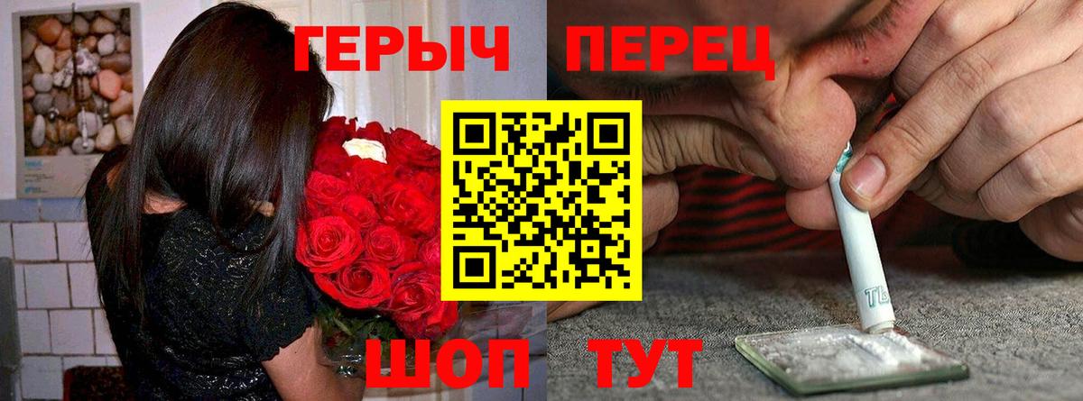ГЕРОИН белый Шали