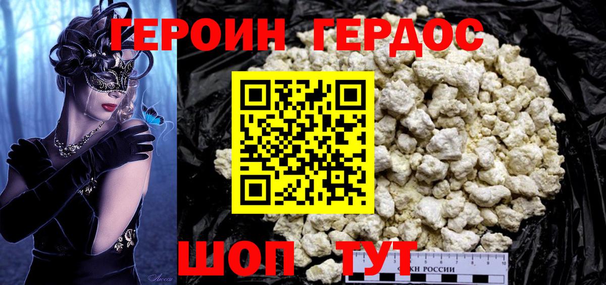 Героин афганец  Вход с VPN  Шали 
