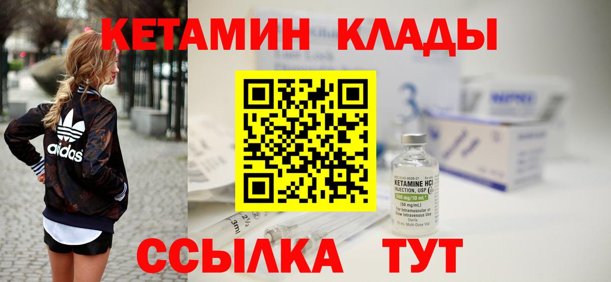 Кетамин VHQ  Вход с VPN  Шали 