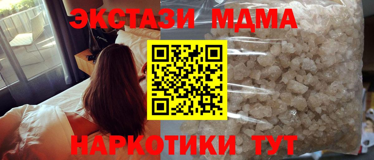Шали  МДМА  Вход с VPN  МДМА crystal  МДМА crystal 