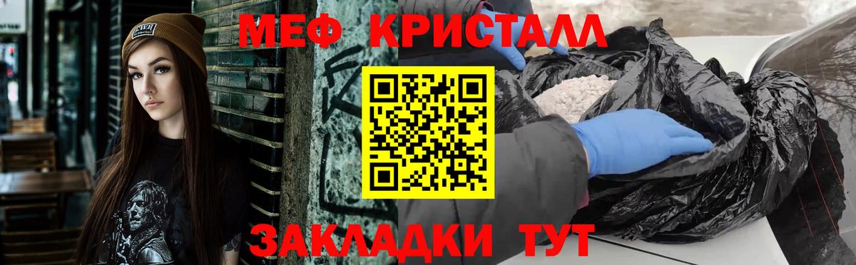 Мефедрон кристаллы  продажа наркотиков  МЯУ-МЯУ  Шали  Вход с VPN  Меф  МЕФ мяу мяу 