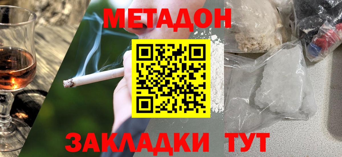 Метадон белоснежный  mega ТОР  Шали  Метадон VHQ  Вход с VPN 