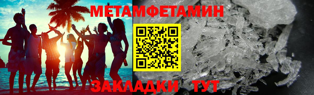 Шали  Метамфетамин  Вход с VPN  Первитин кристалл 