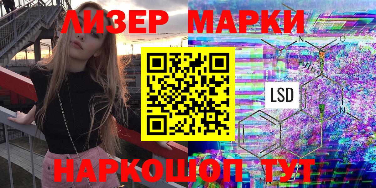 Марки N-bome 1,8мг Шали