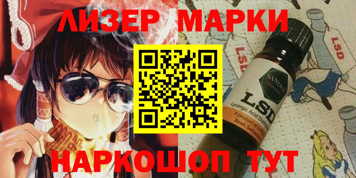 Наркотические марки 1,8мг  Вход с VPN  Шали  Наркотические марки 1,8мг 