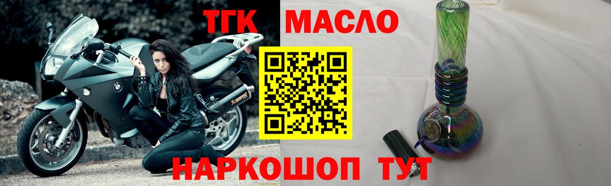 ТГК вейп с тгк  Вход с VPN  Дистиллят ТГК жижа  Шали 